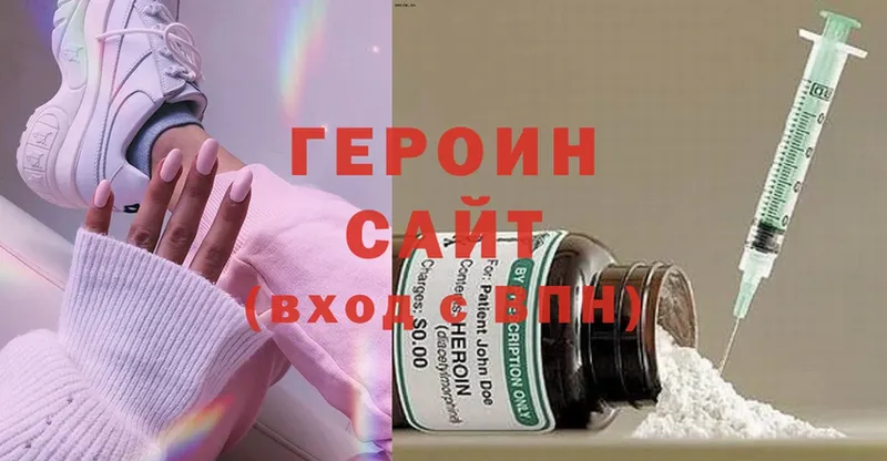 где продают наркотики  omg ссылка  мориарти какой сайт  Лукоянов  ГЕРОИН герыч 